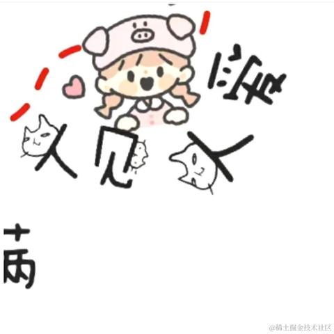 奈何缘浅wyj于2021-01-01 00:39发布的图片