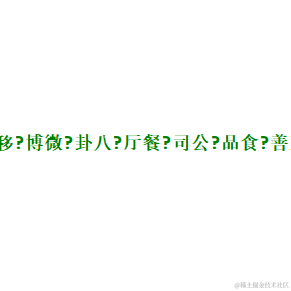 魅力掘金于2022-11-02 02:41发布的图片