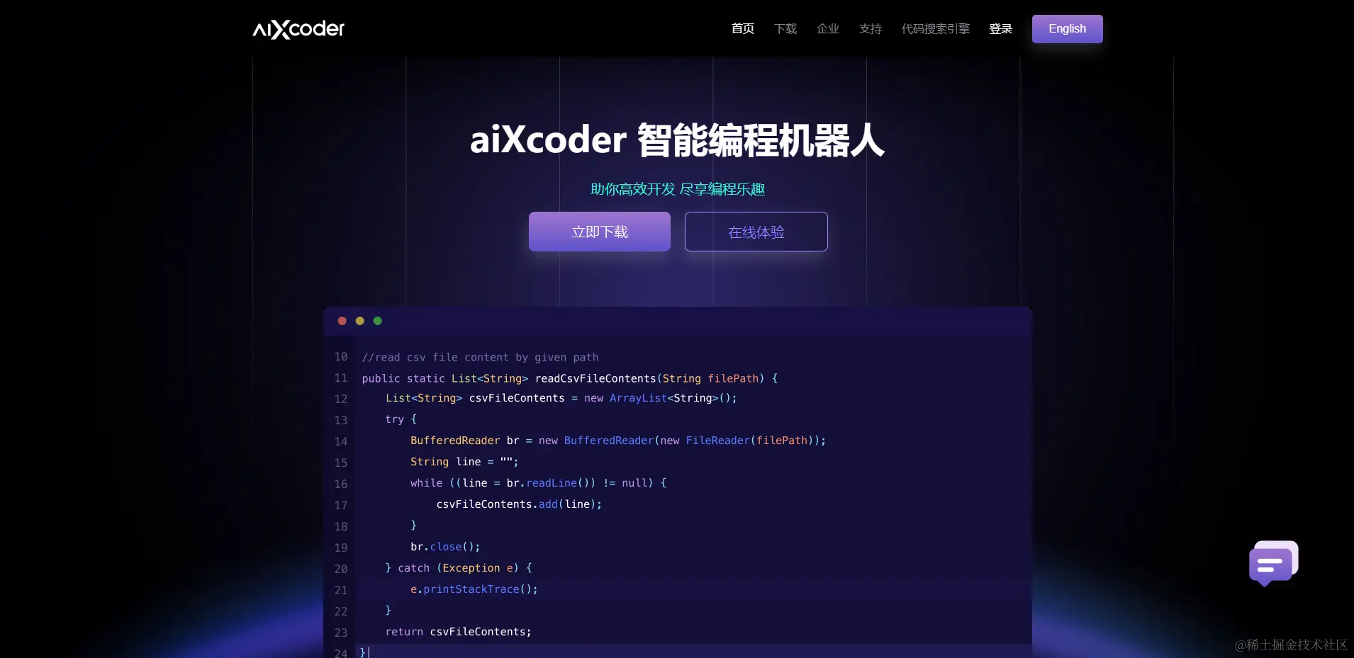 AIXcoder
