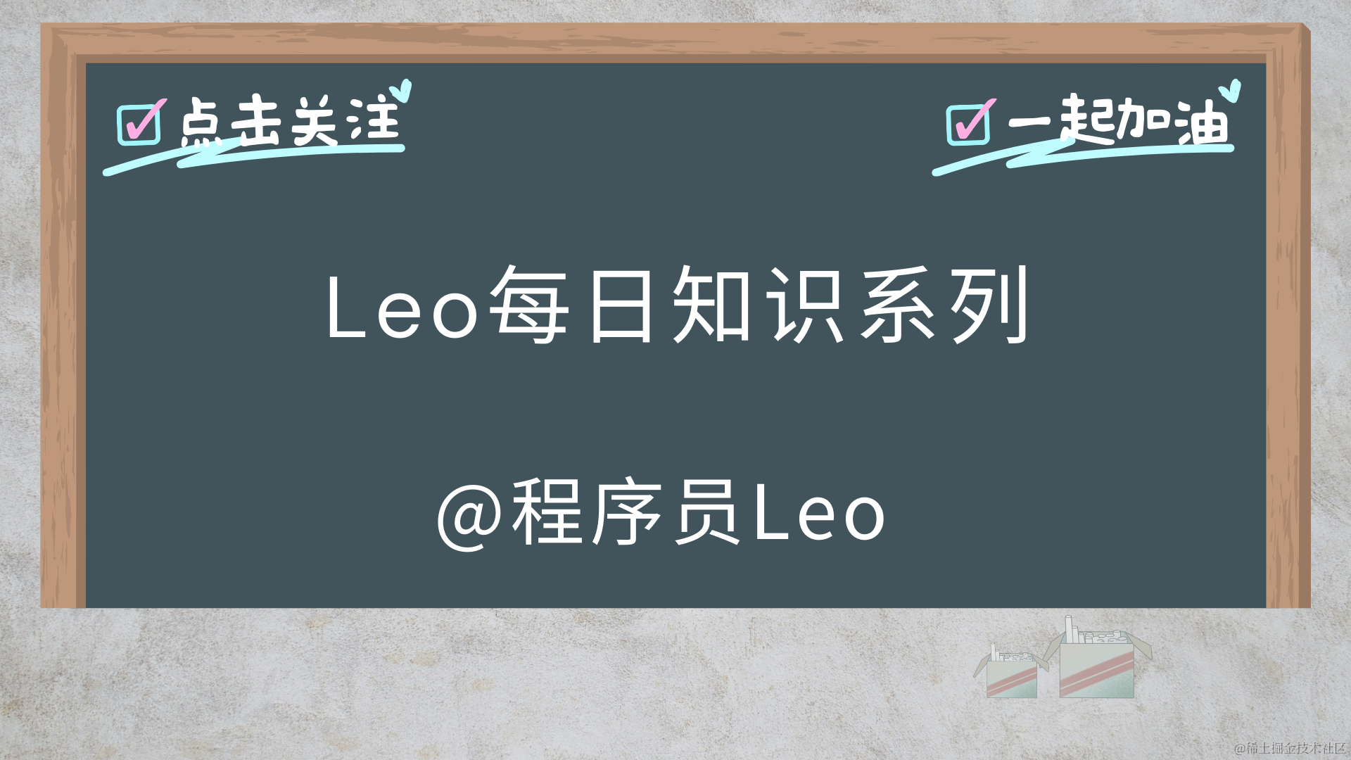 每天一个知识点