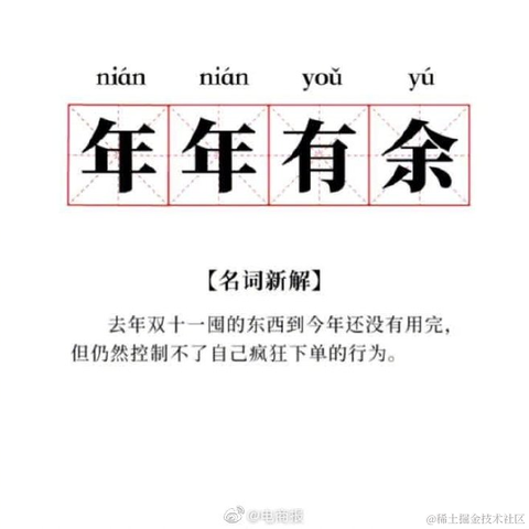 极客阅读于2020-10-23 19:09发布的图片