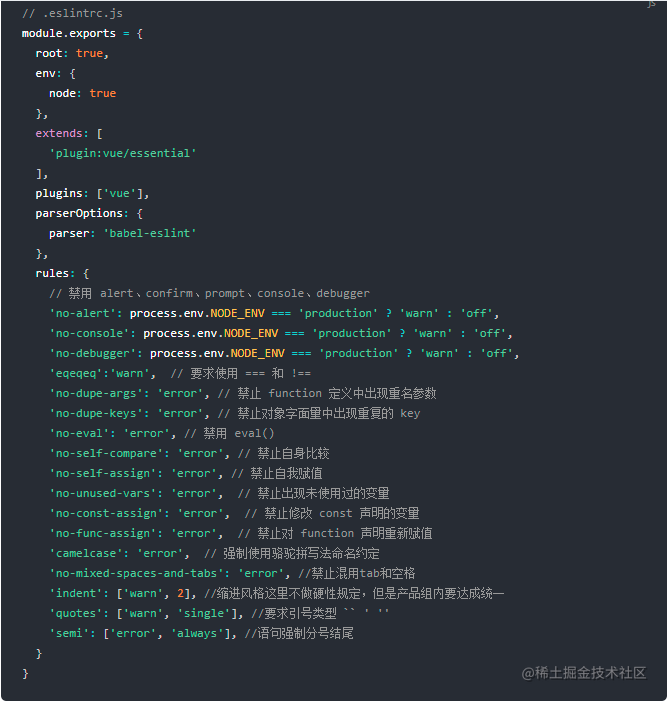 ESlint 配置使用指南 掘金