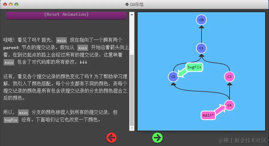 git merge演示2.png