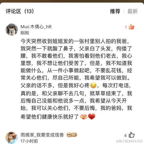 奔跑圈圈于2021-09-24 18:39发布的图片