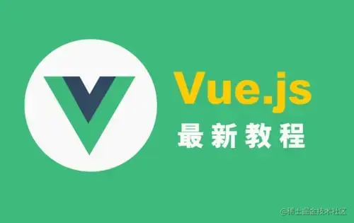 Vue2.0