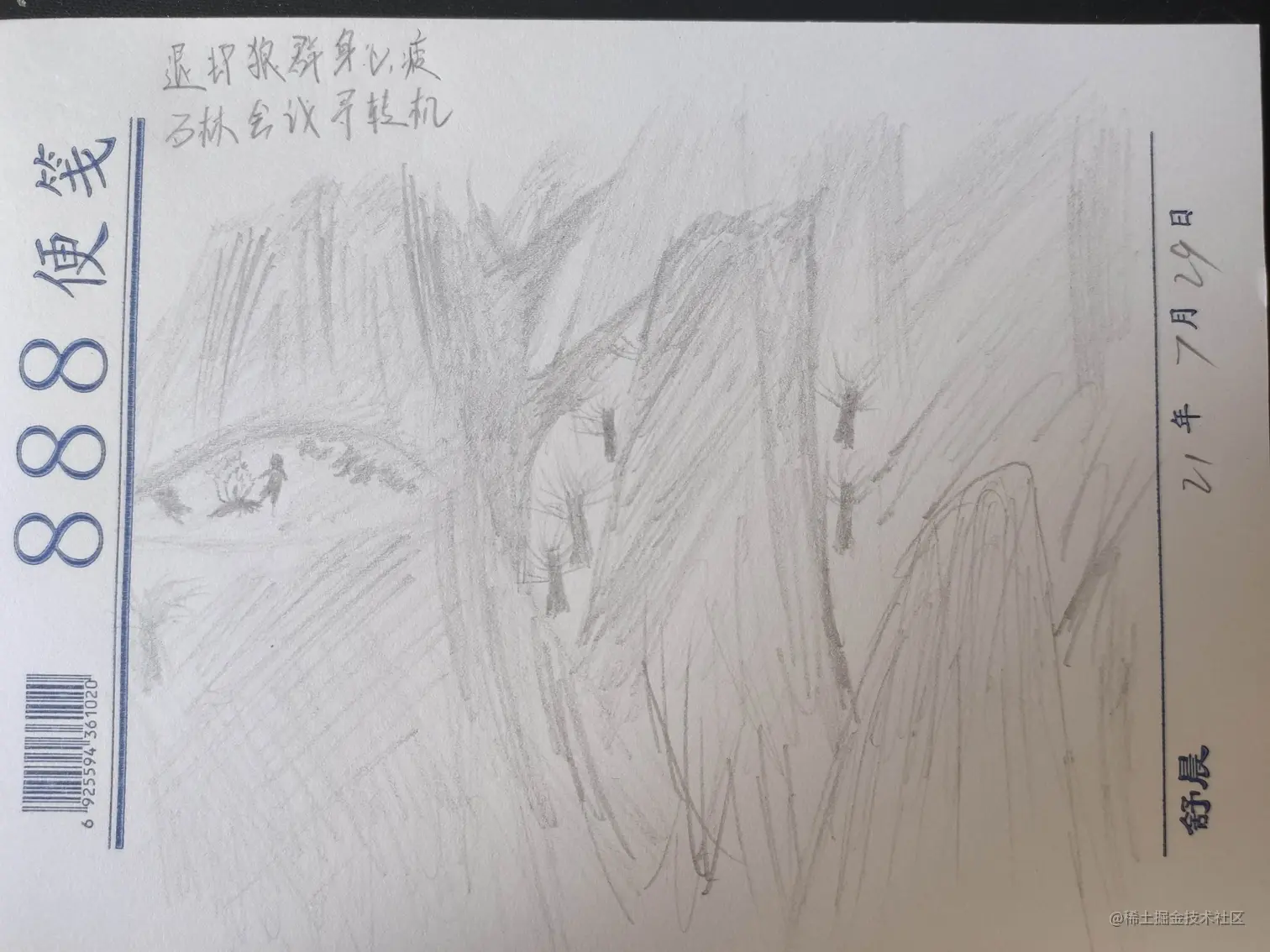 石林会议.jpg