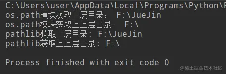 获取父目录运行结果