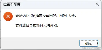 解决"文件夹打开出错"的难题：原因、恢复与预防