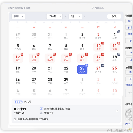 zhc于2024-02-23 16:00发布的图片