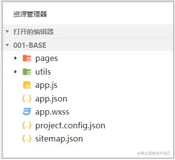 1-21 小程序的目录构成.jpg