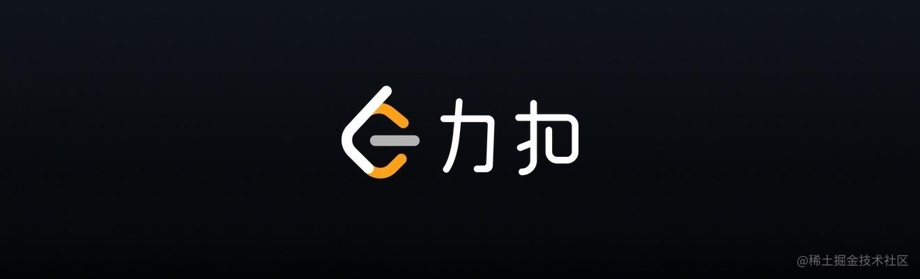 小彭说 · LeetCode 上分之旅