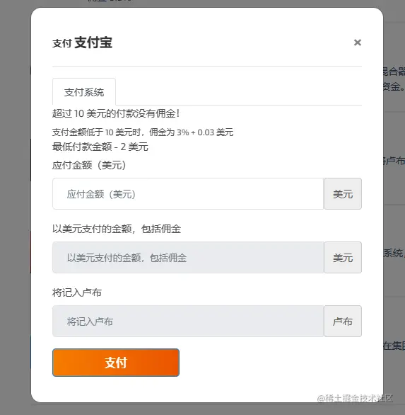 5支付宝充值.png