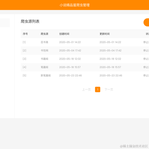 Java学者于2020-11-16 16:51发布的图片