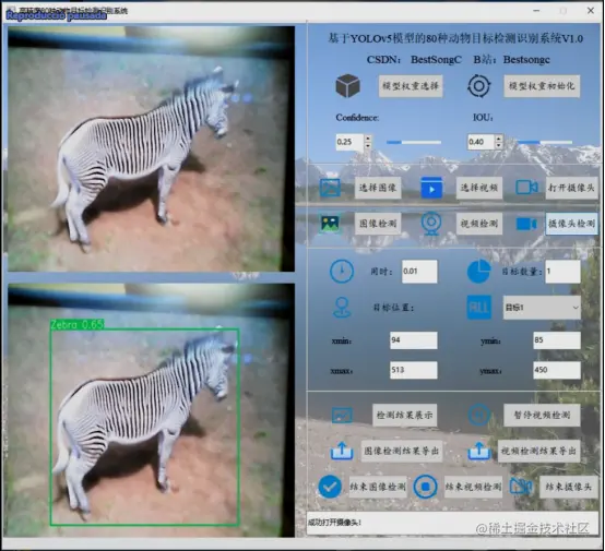高精度80种动物目标检测识别系统2946.png