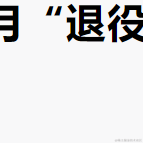 星空空于2021-05-21 15:36发布的图片