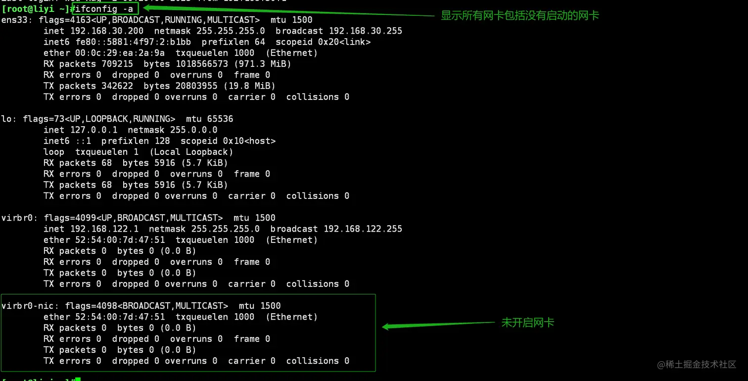 linux系统网关设置  第1张