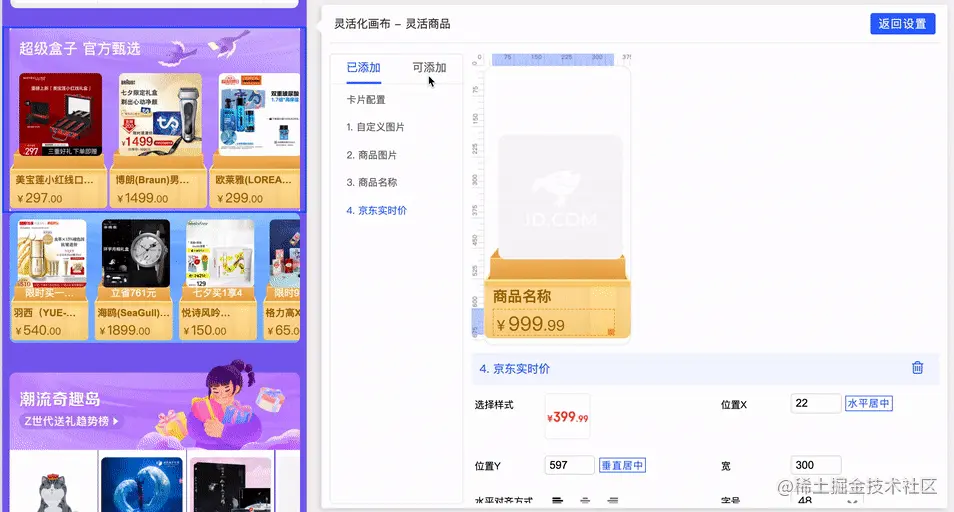 图一 灵活化模板示意图.gif