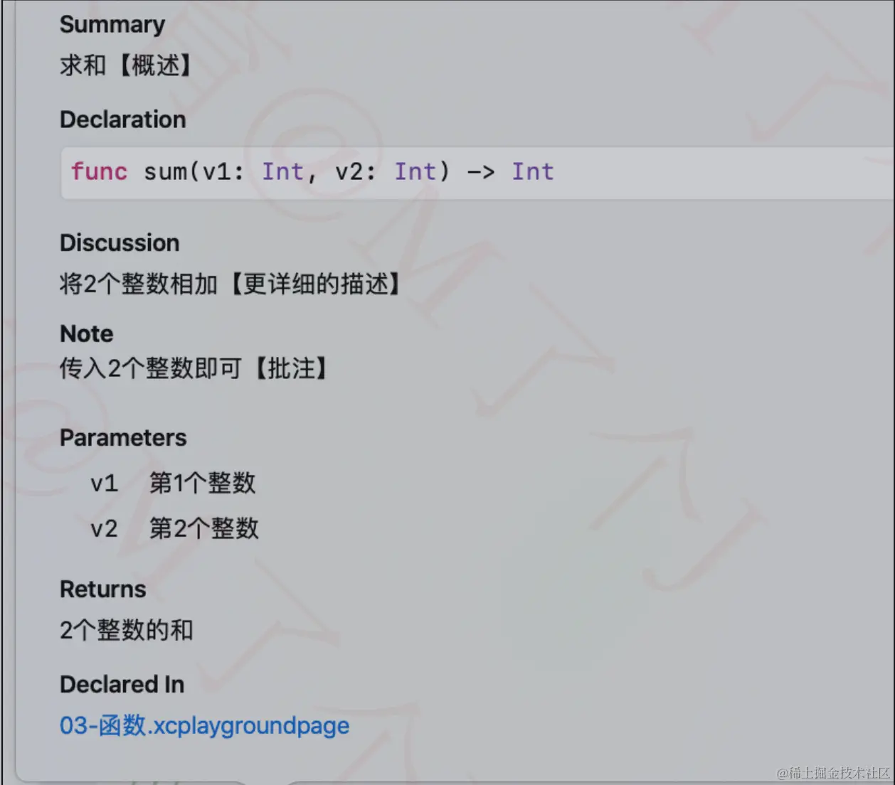func_zhushi.png