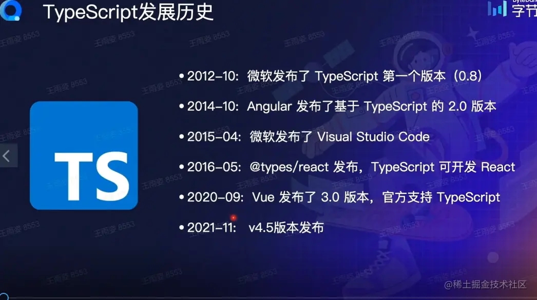 TypeScript发展史.png