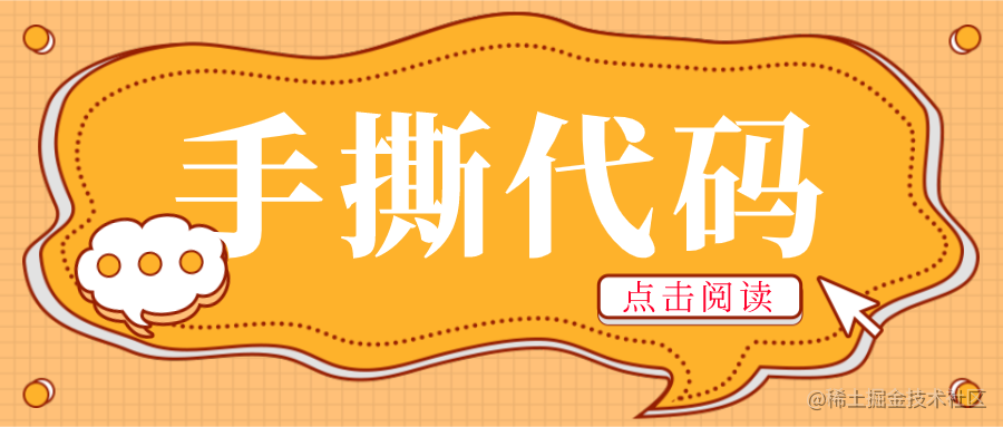 面试手撕代码题系列