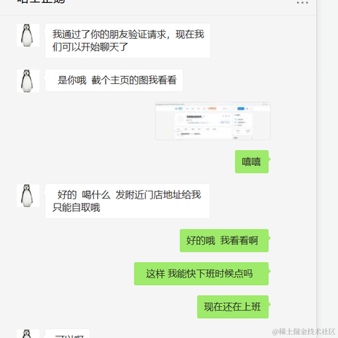 前端死菜鸡于2021-04-15 19:13发布的图片