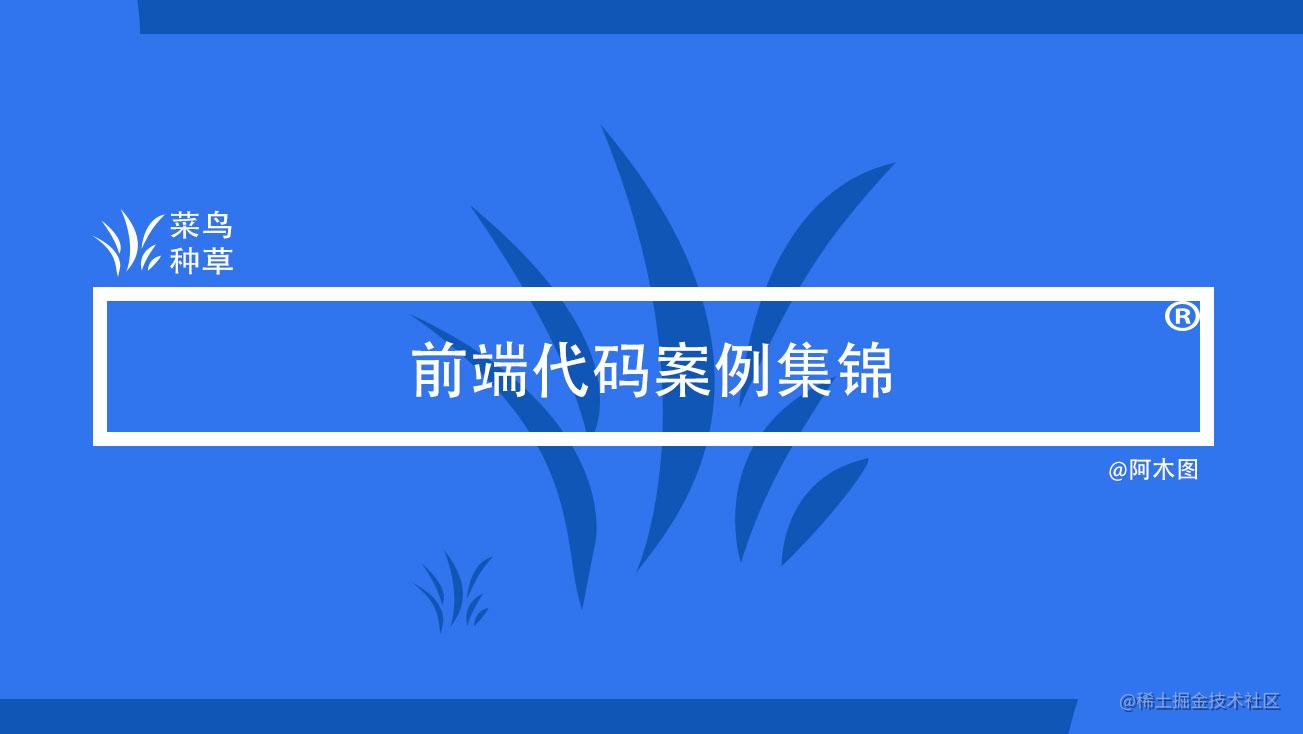 代码案例