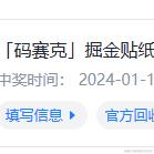 来自艾欧尼亚的最强王者于2024-01-12 13:31发布的图片