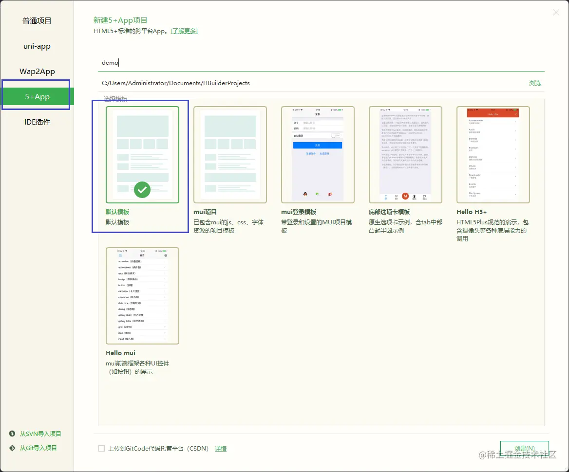 Vue app hbuilderx 5 app vue2 vite 