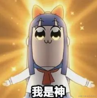 关于什么都不懂的我却想要在JS界成仙是否搞错了什么