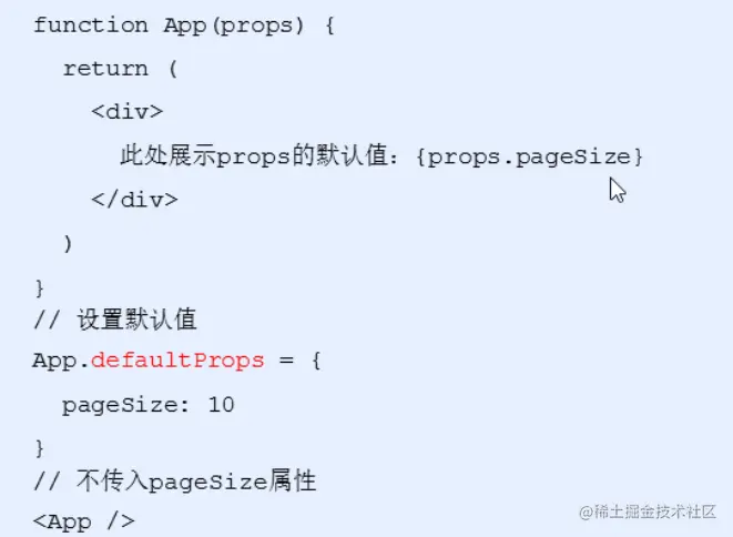props默认值.png