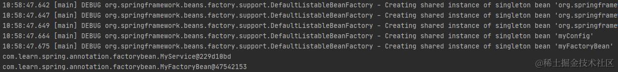 FactoryBean使用结果