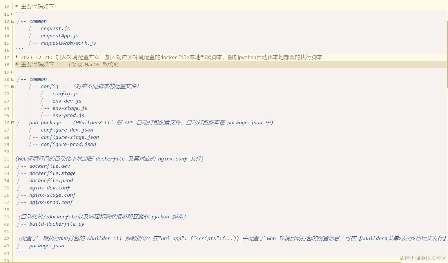 案例源码主要内容截图