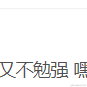 掘金小孟尝于2021-08-18 15:08发布的图片