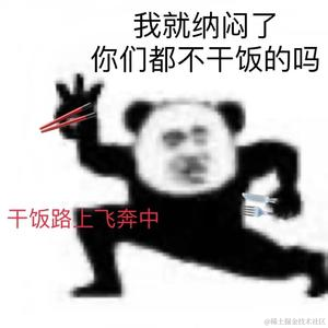 安逸的咸鱼于2021-11-24 09:41发布的图片