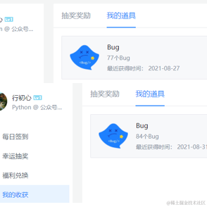 行初心于2021-08-31 14:55发布的图片