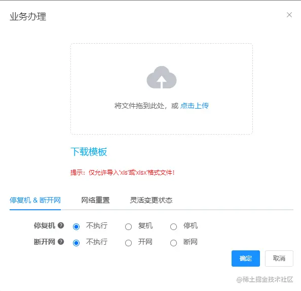 businessHandling.png 业务办理