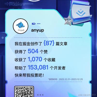 前端梦工厂于2023-12-27 17:44发布的图片