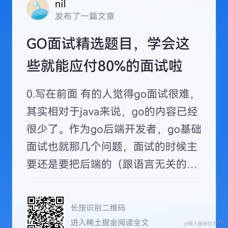 nil于2023-08-16 00:53发布的图片