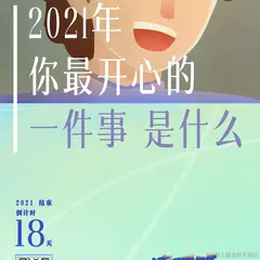我将带来生命和希望于2021-12-14 09:46发布的图片