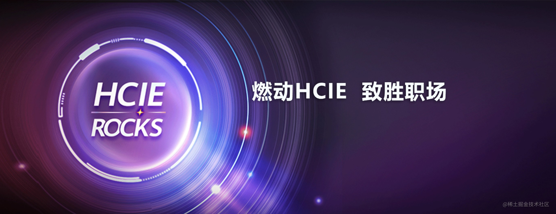HCIE—Cloud compueing V2.0
