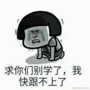 我是白嫖怪的个人资料头像