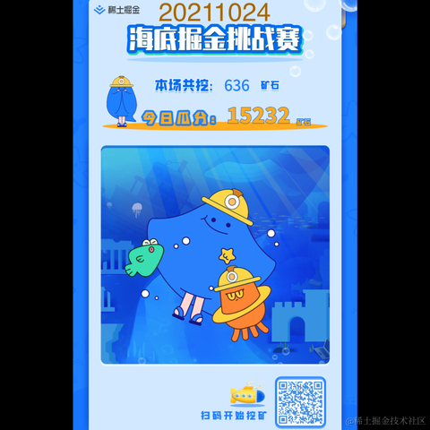 程序员阿山于2021-10-29 21:58发布的图片