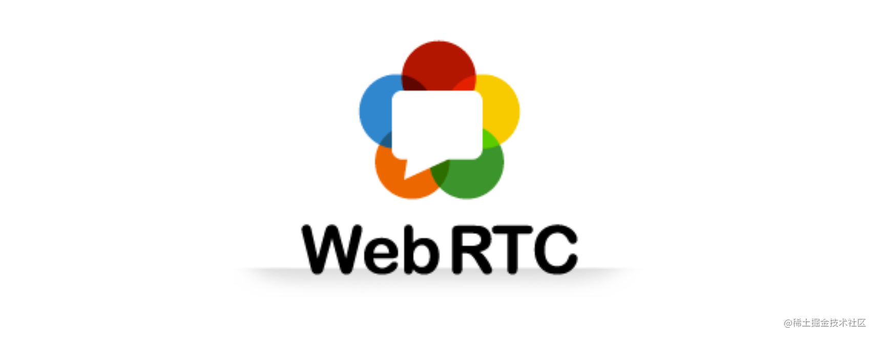 WebRTC从入门到实战