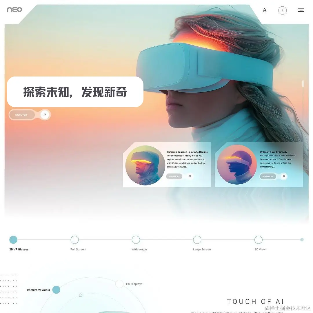 探索未知，发现新奇 (2).png