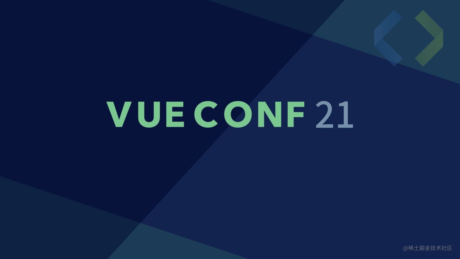 尤雨溪在VueConf上关于Vue3生态进展的分享速览