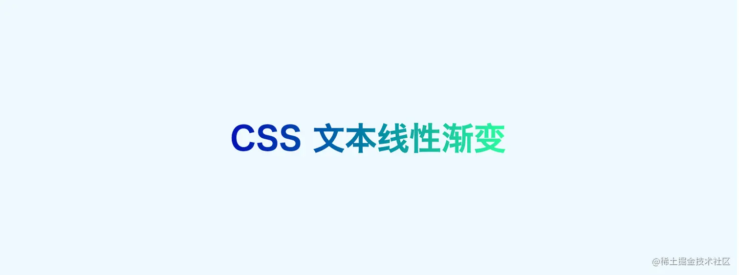 css-text-linear-gradient.png