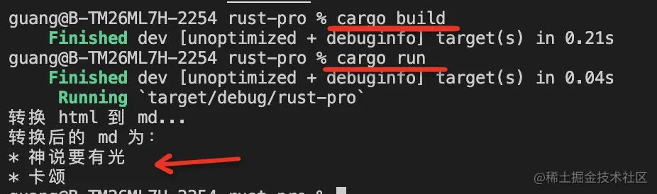 对比着 Npm 来学 Rust 的 Cargo，一遍就会了插图18