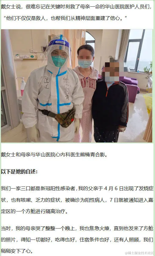 感染者说｜一家三口感染新冠母亲心衰严重，医护帮我重建信心2.jpg