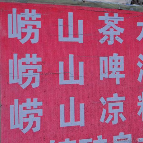 喜欢吃西瓜的老王于2022-06-23 22:45发布的图片