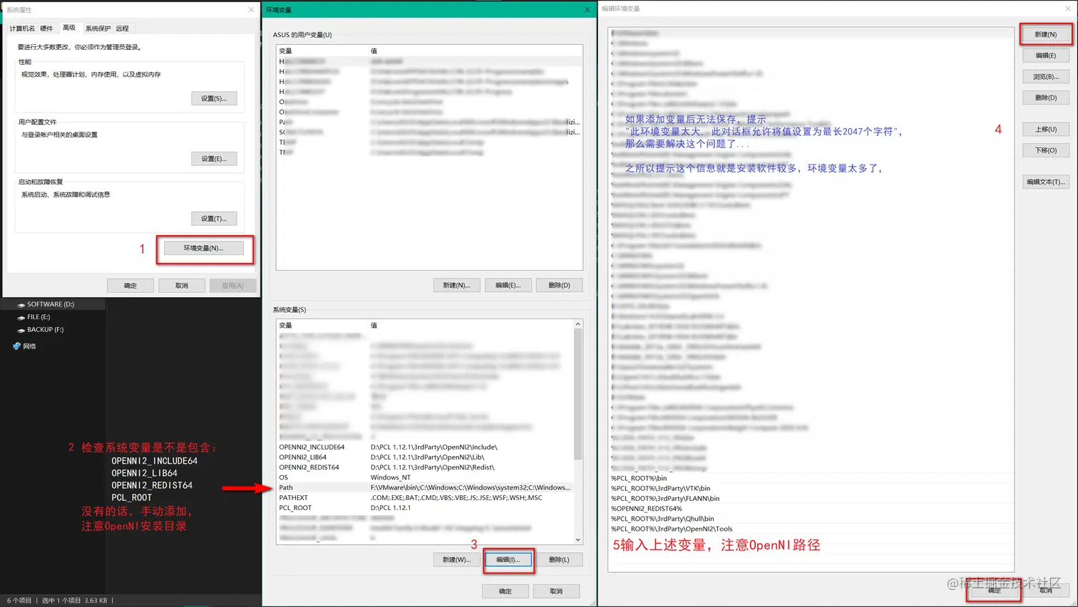 配置环境变量.png
